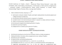 Zdjęcie 1 - Regulamin Komitetu Społecznego