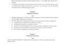 Zdjęcie 4 - Regulamin Komitetu Społecznego