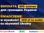 Zdjęcie - Виплата 300 злотих для громадян України