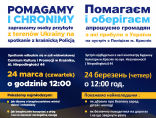 Zdjęcie - „Pomagamy i chronimy” - spotkanie osób przybyłych...